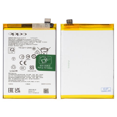 Аккумулятор BLPA79 для Oppo Reno12 F, Li Polymer, 3,91 B, 5000 мАч, Original PRC 